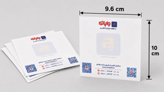 برگه یادداشت تحریر 80 گرم